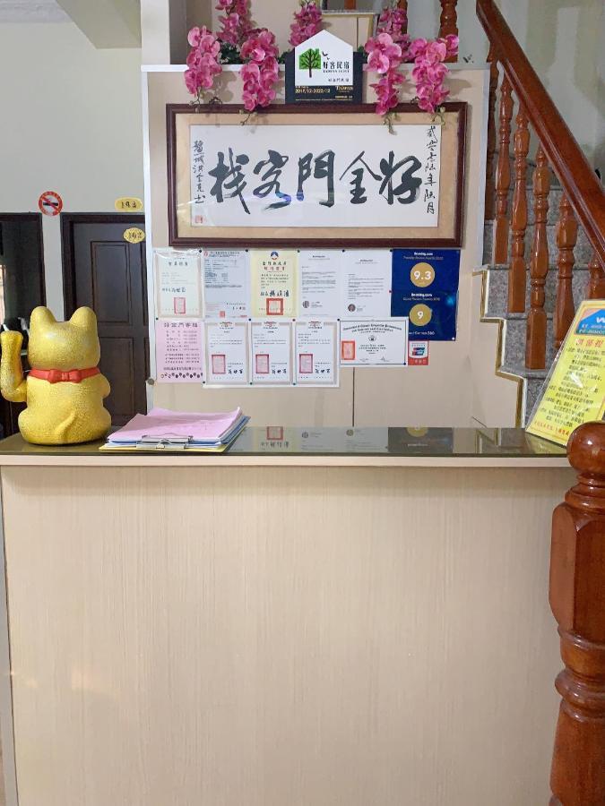 好金門民宿 Цзиньчэн Экстерьер фото